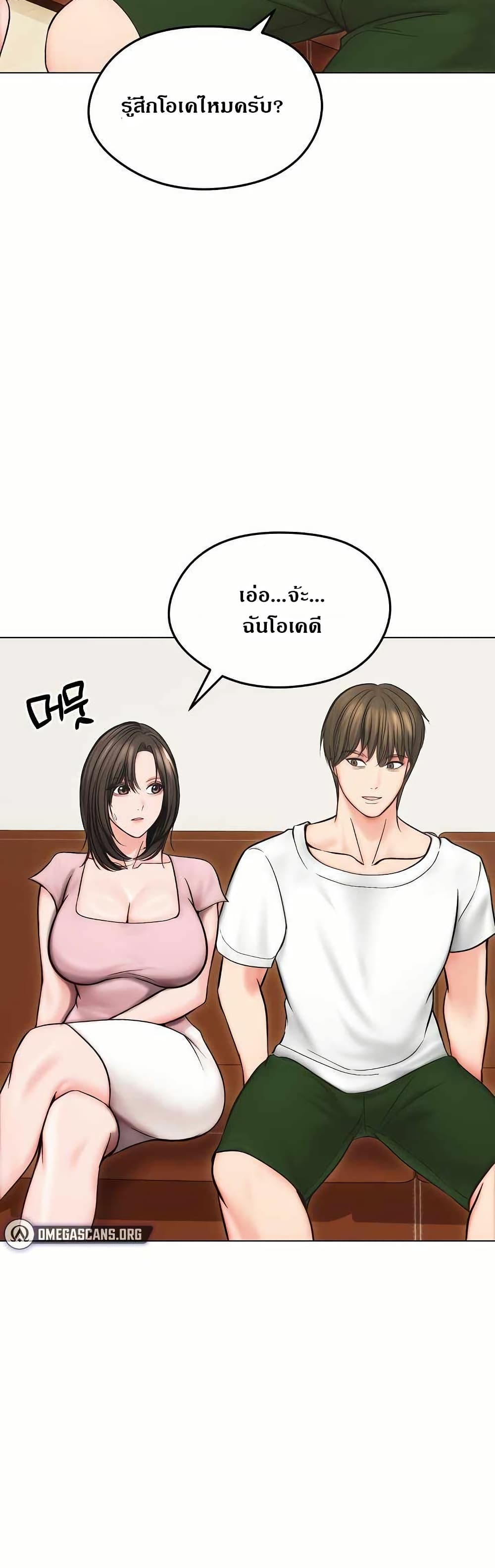 Runaway Wife page 30