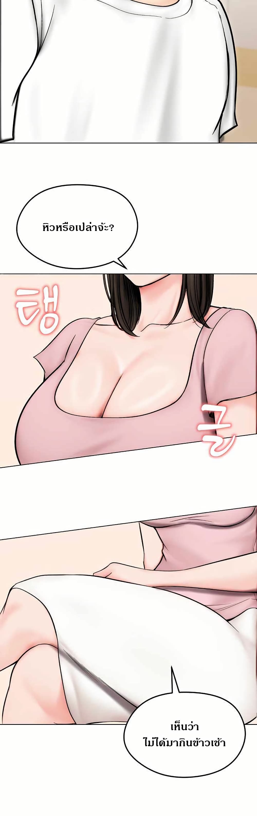 Runaway Wife page 32