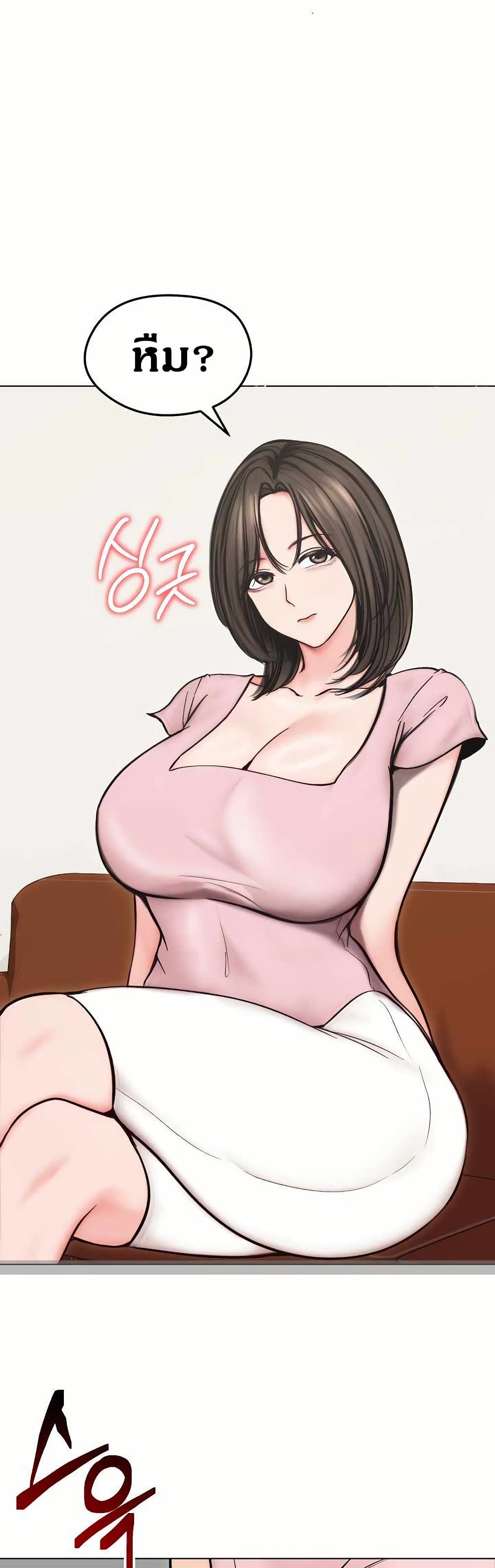 Runaway Wife page 33