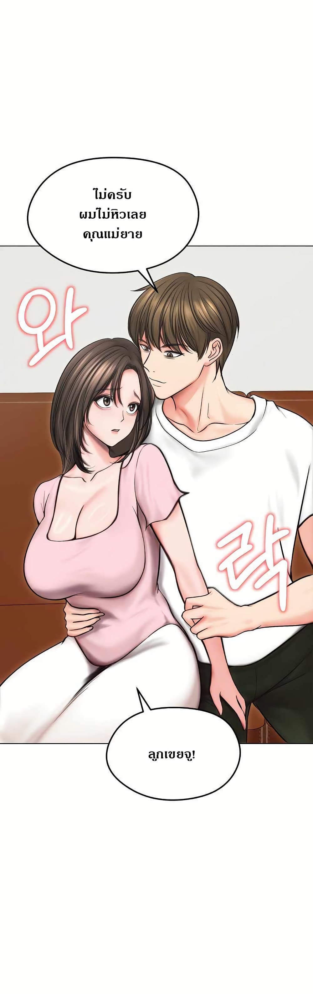 Runaway Wife page 35
