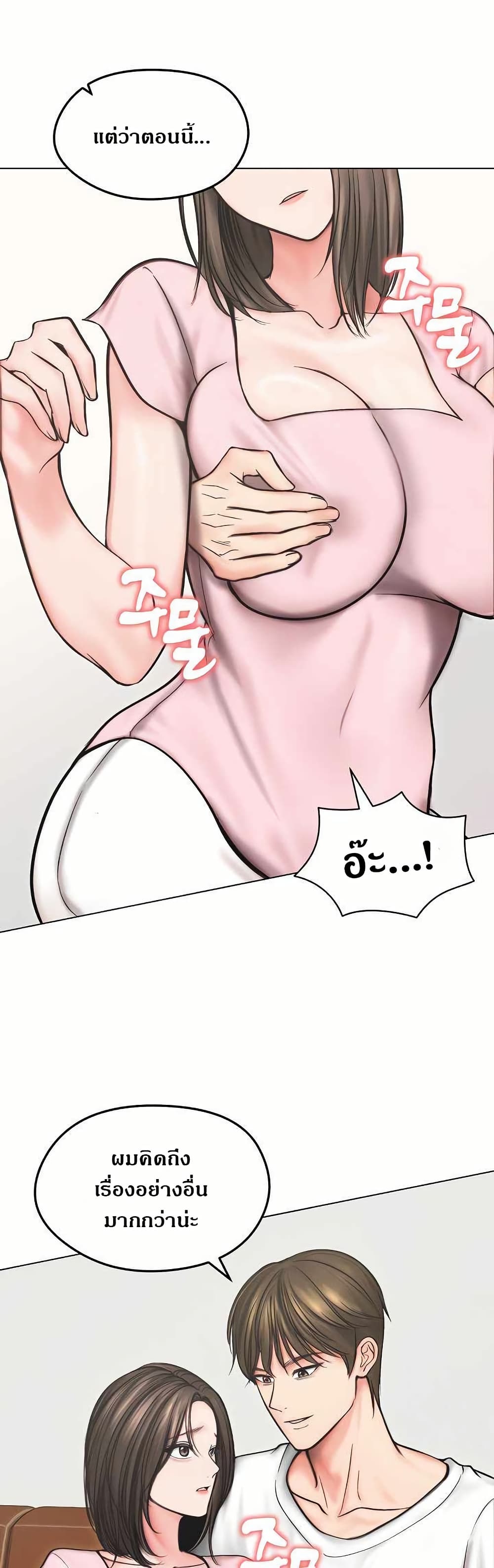 Runaway Wife page 36