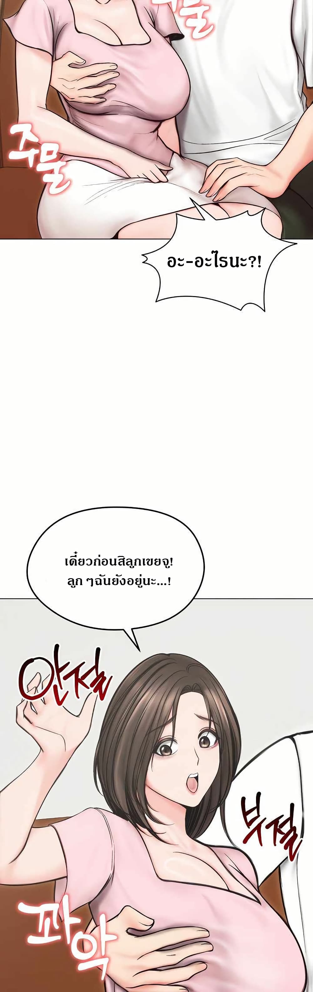 Runaway Wife page 37