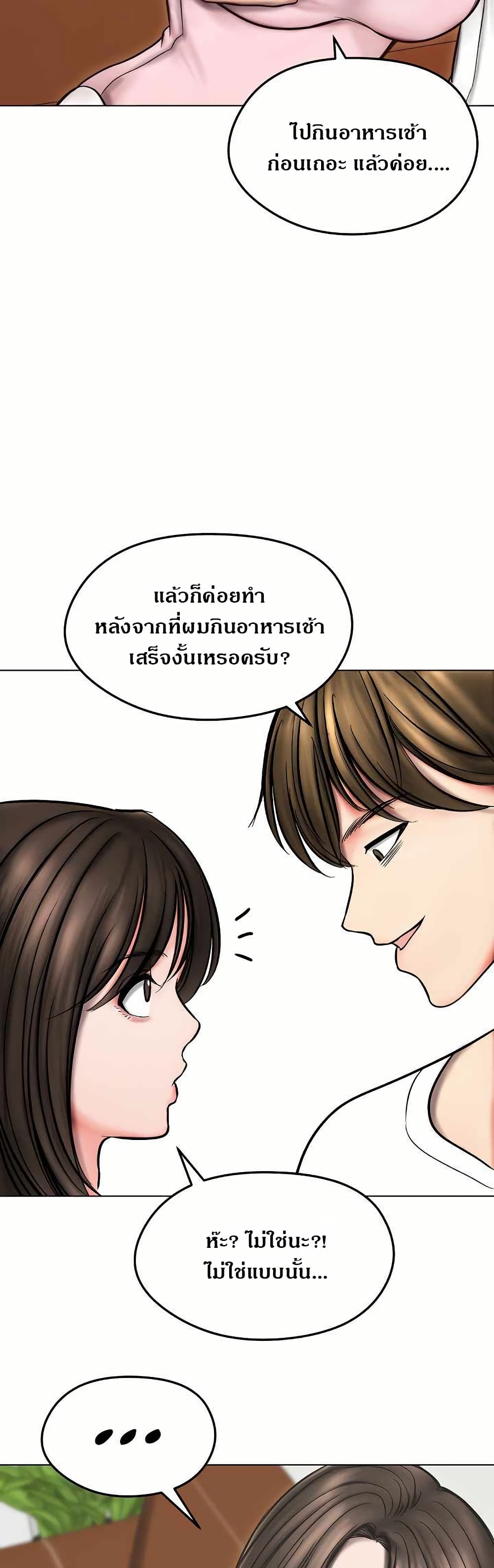 Runaway Wife page 38