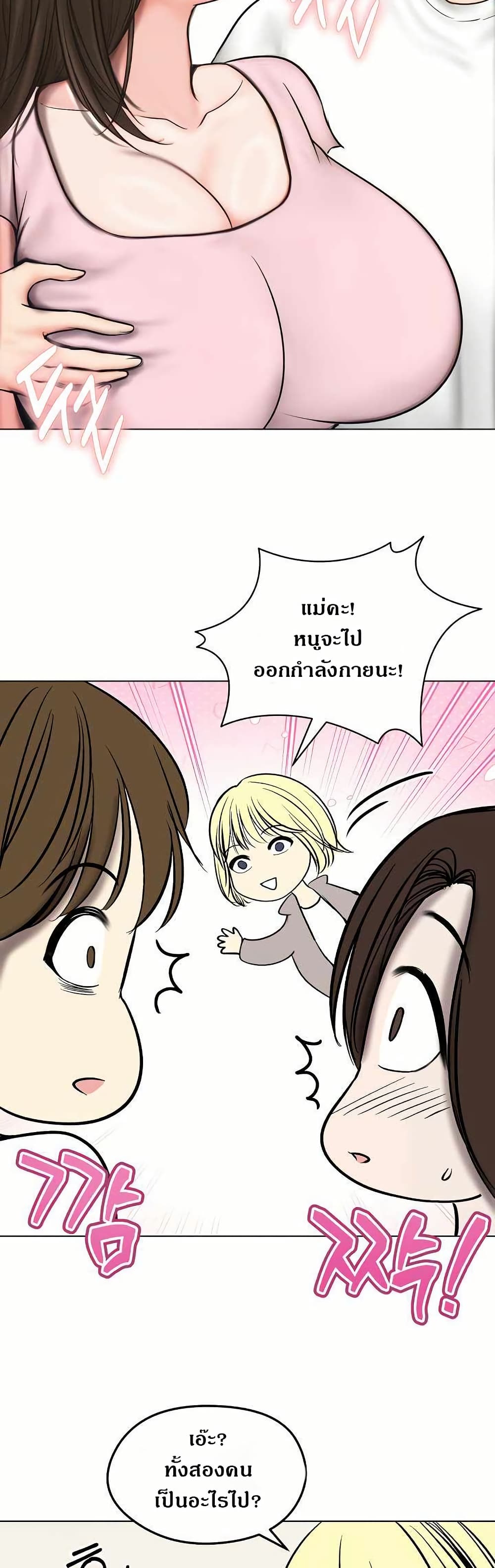 Runaway Wife page 40