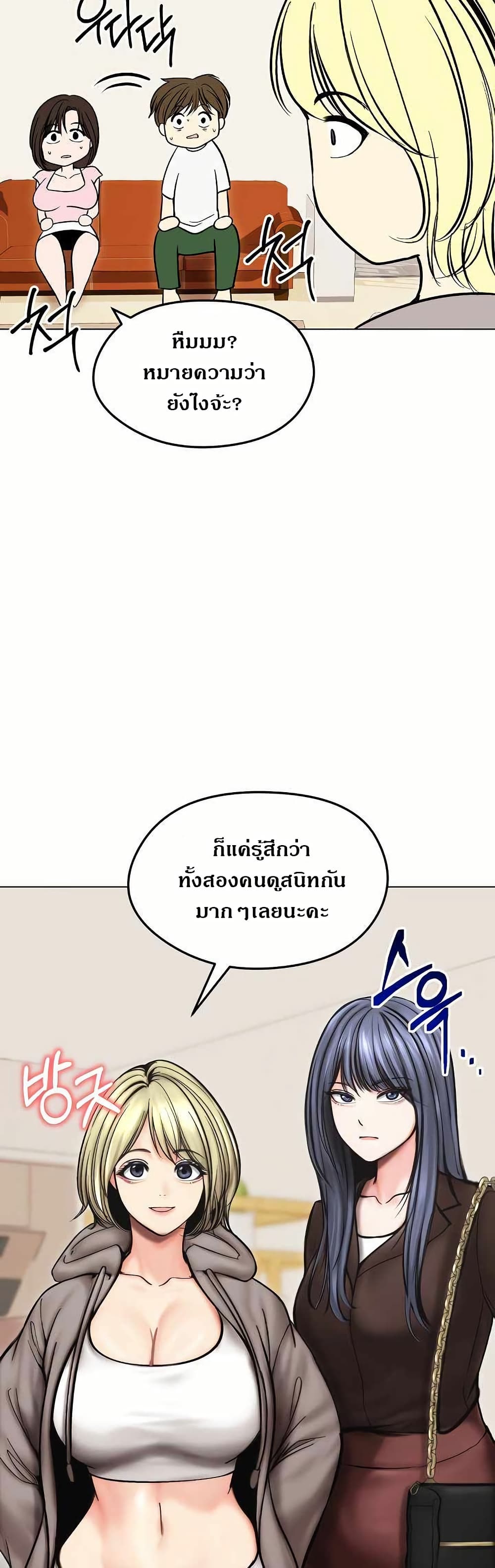 Runaway Wife page 41