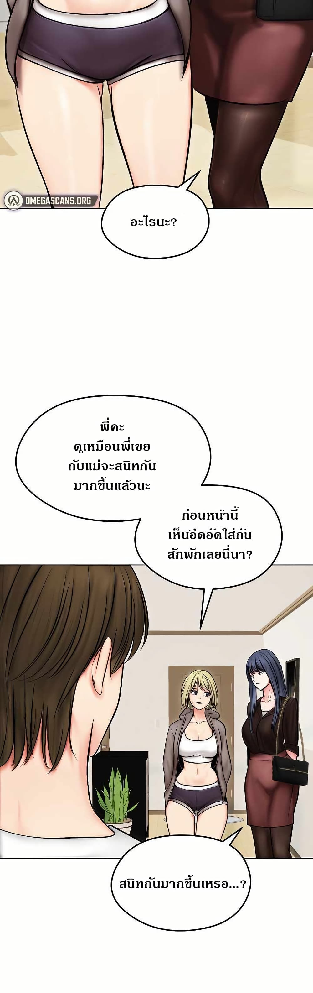 Runaway Wife page 42