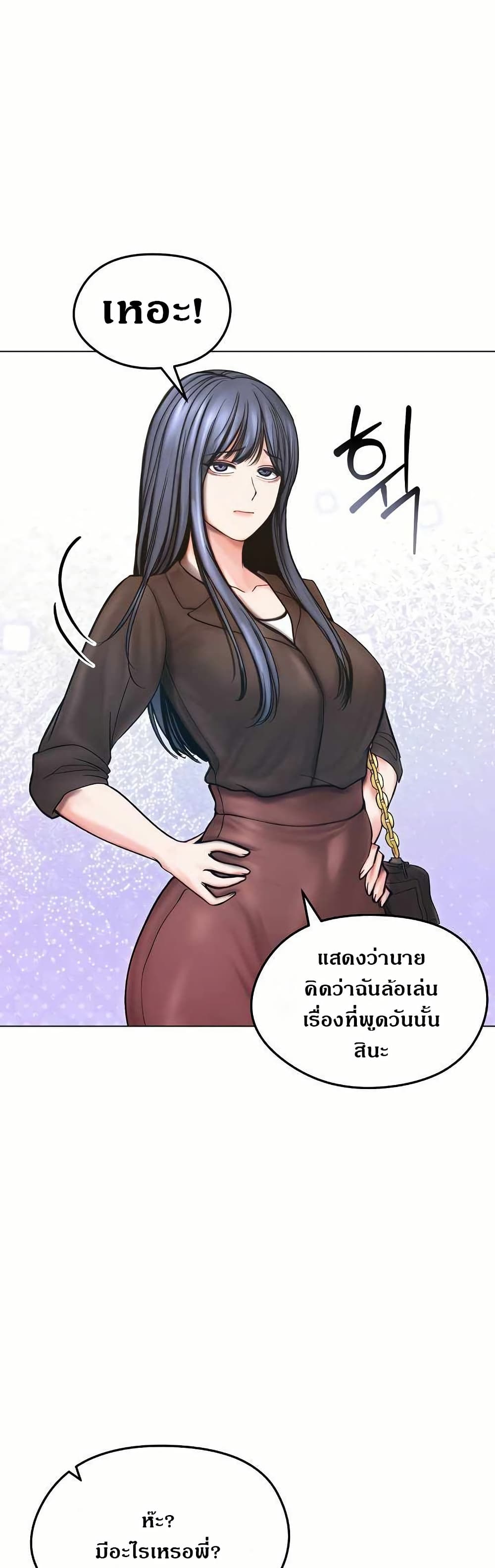 Runaway Wife page 43