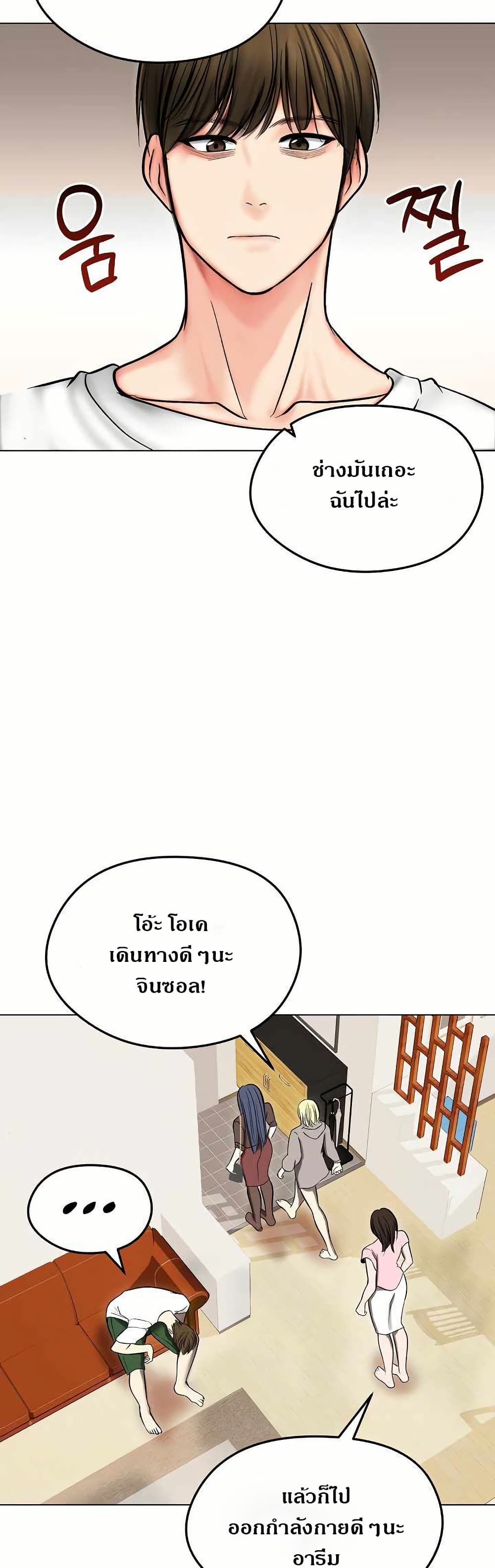 Runaway Wife page 44