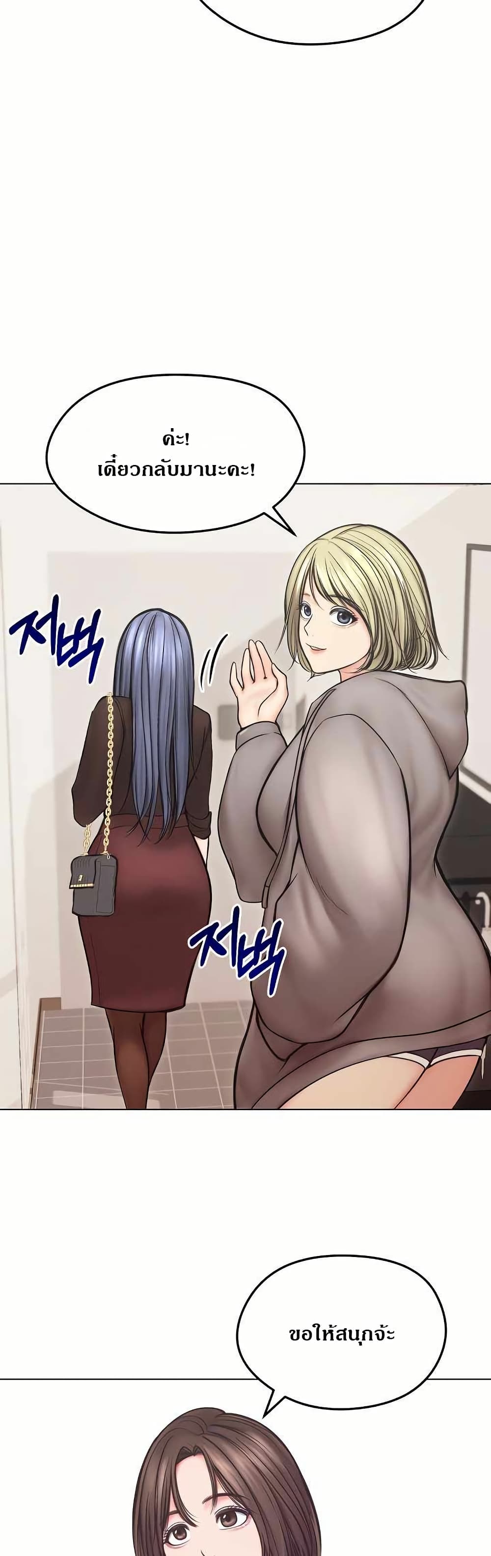 Runaway Wife page 45
