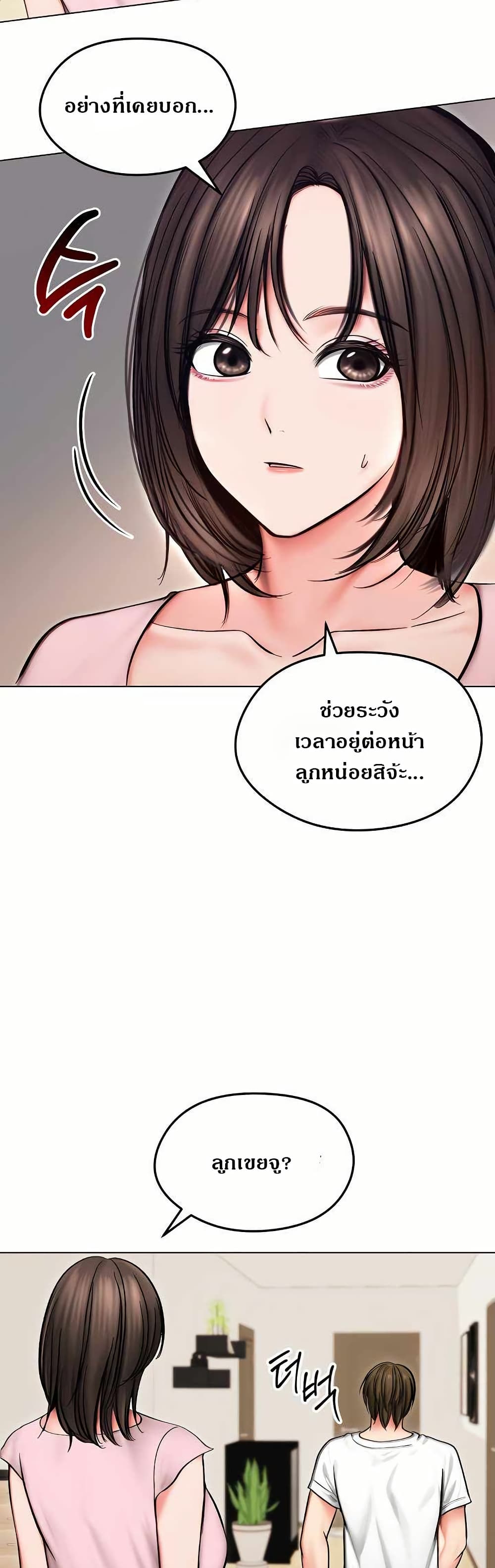 Runaway Wife page 47