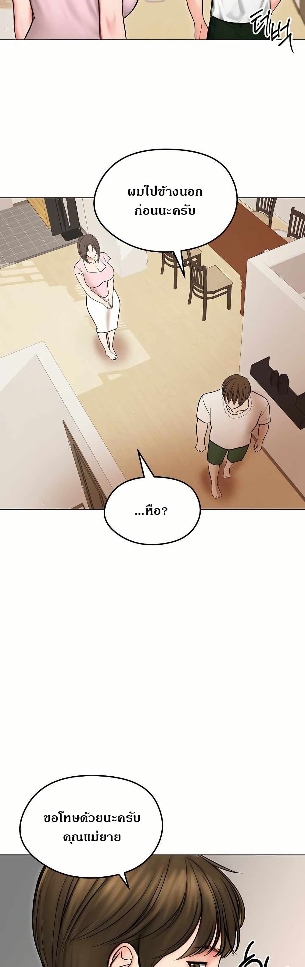 Runaway Wife page 48