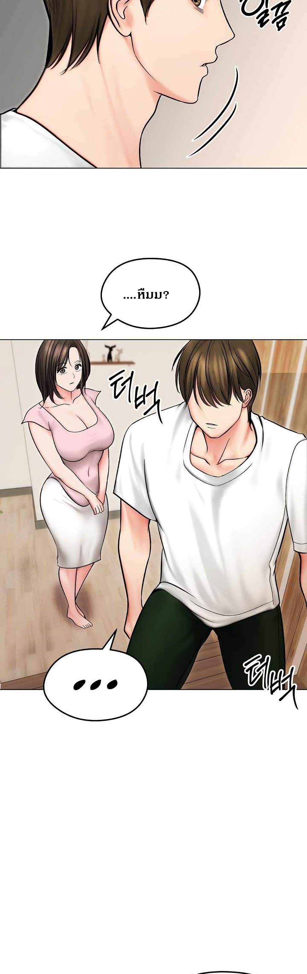 Runaway Wife page 49