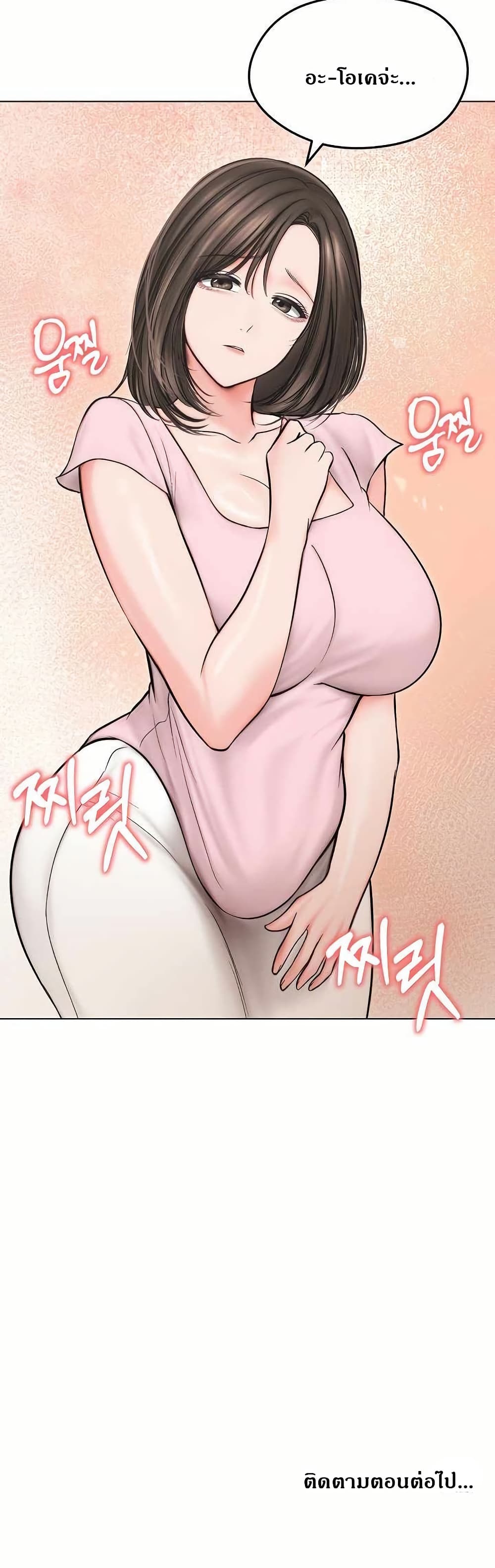 Runaway Wife page 50