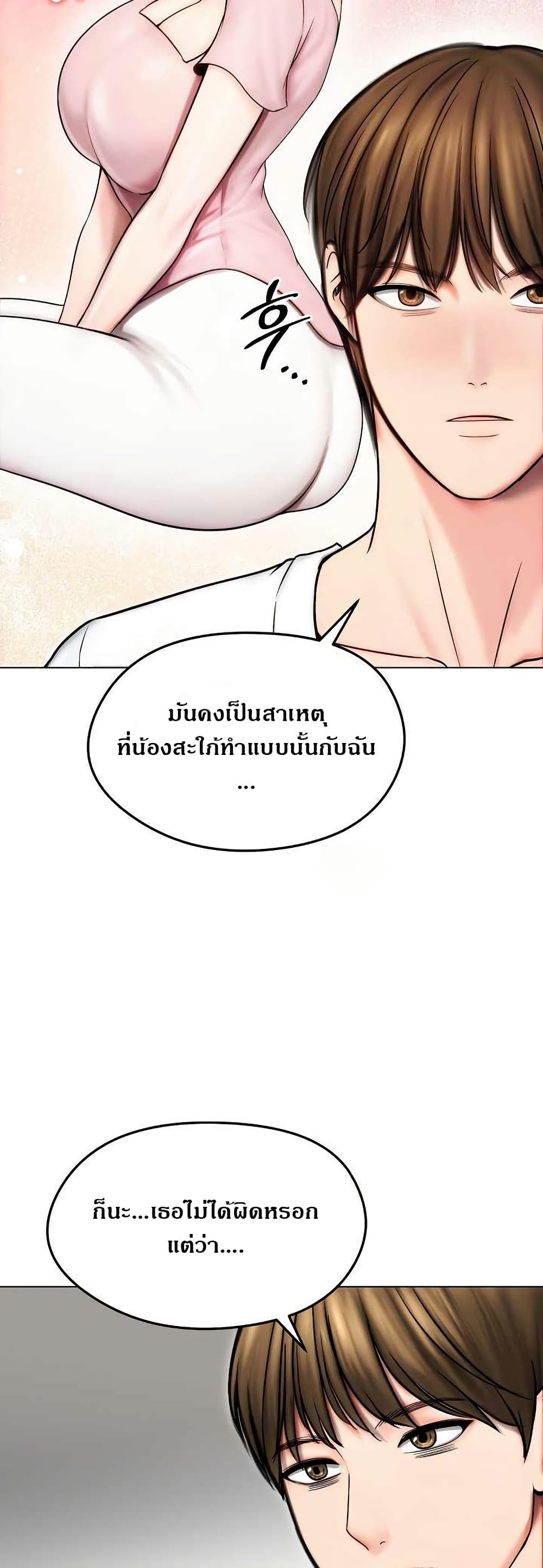 Runaway Wife page 3