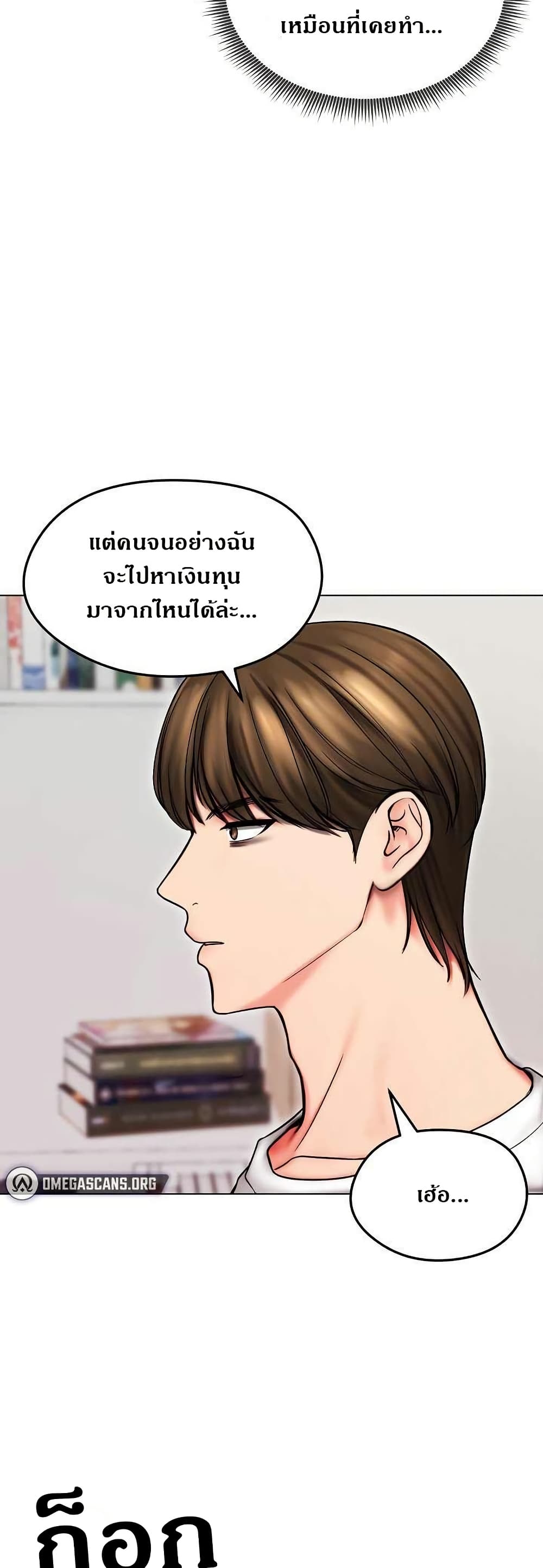 Runaway Wife page 6