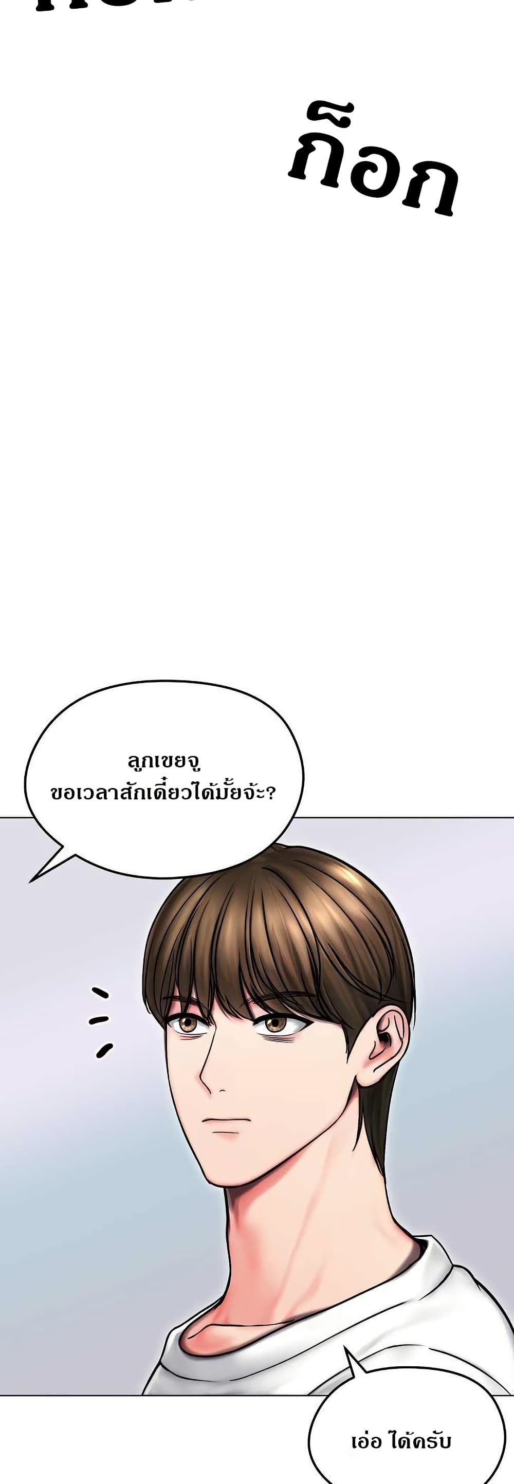 Runaway Wife page 7