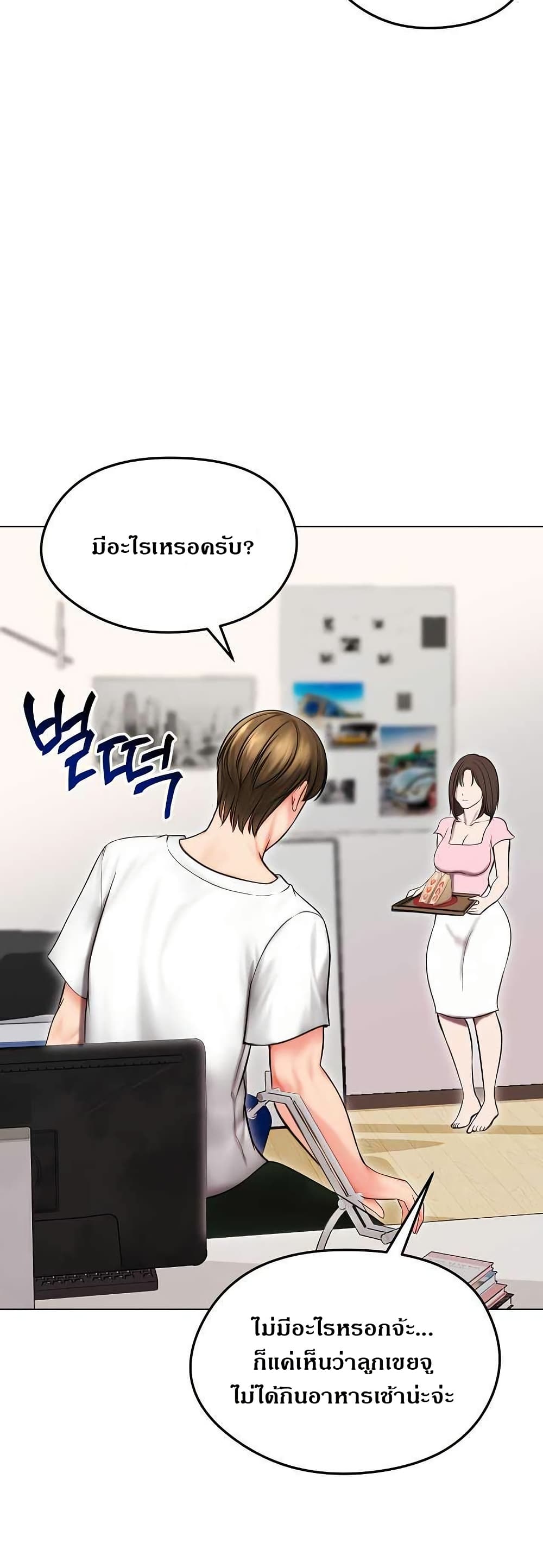 Runaway Wife page 8