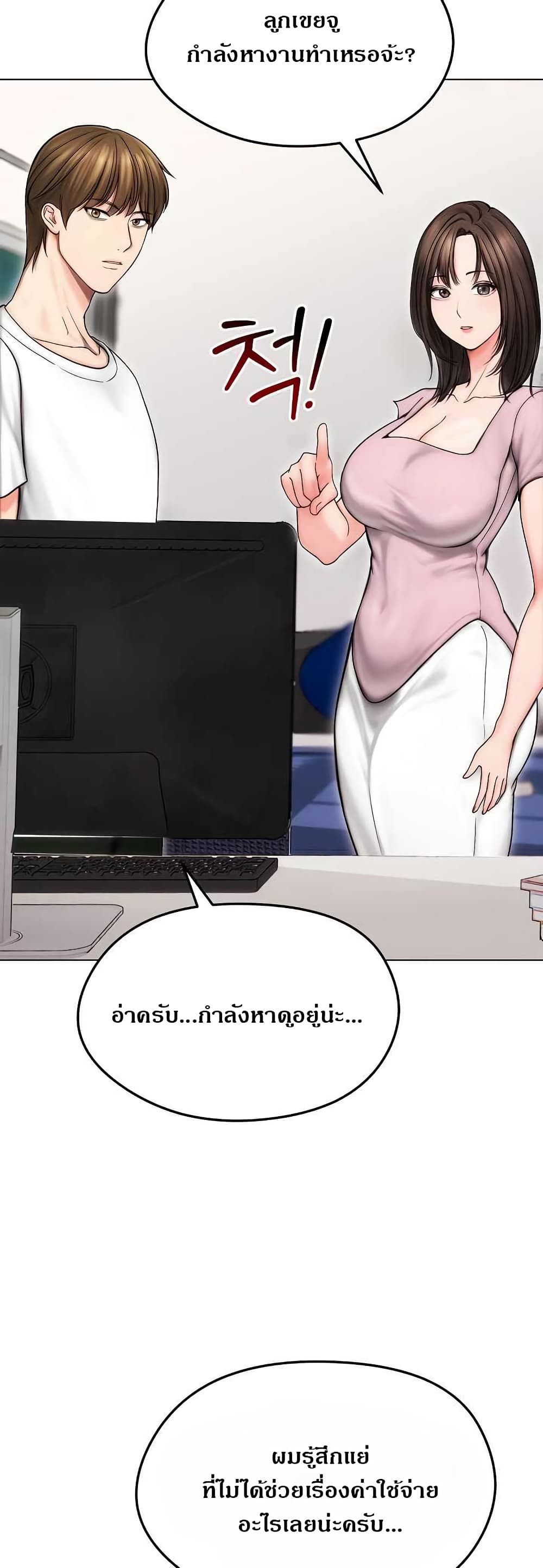 Runaway Wife page 12