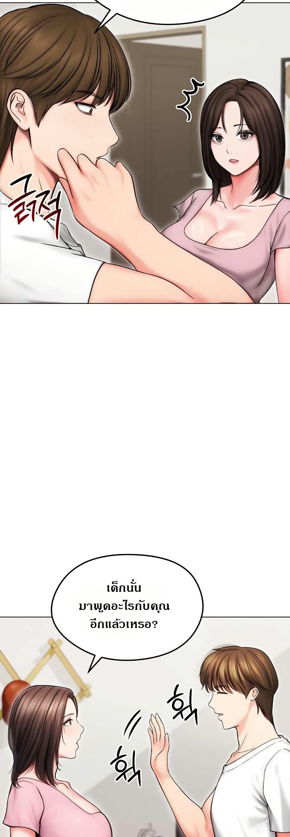 Runaway Wife page 13
