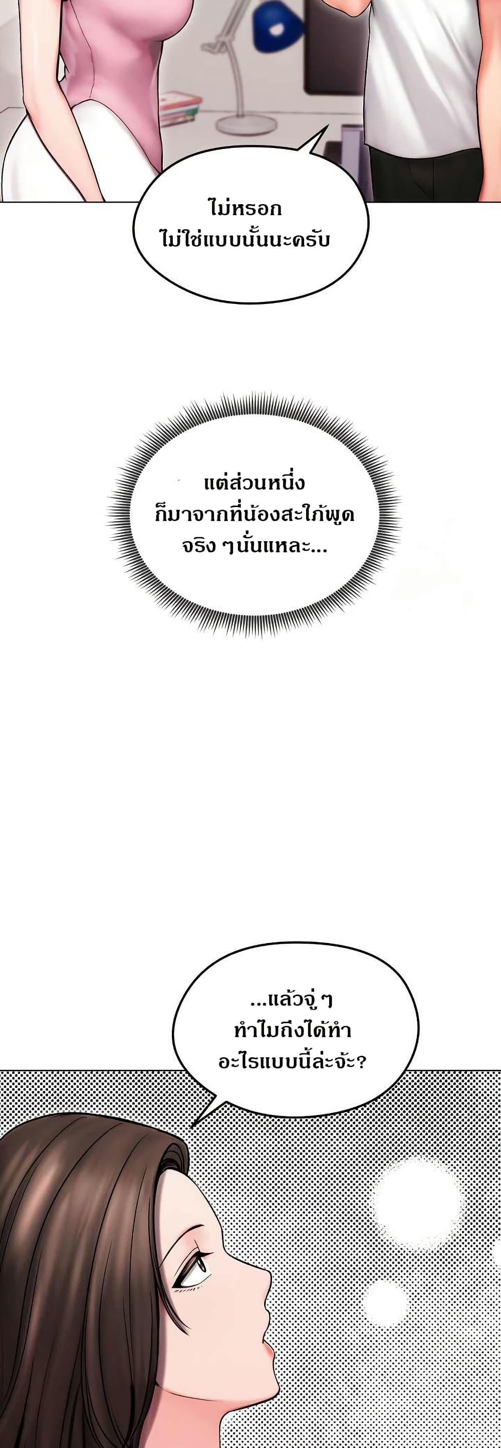 Runaway Wife page 14
