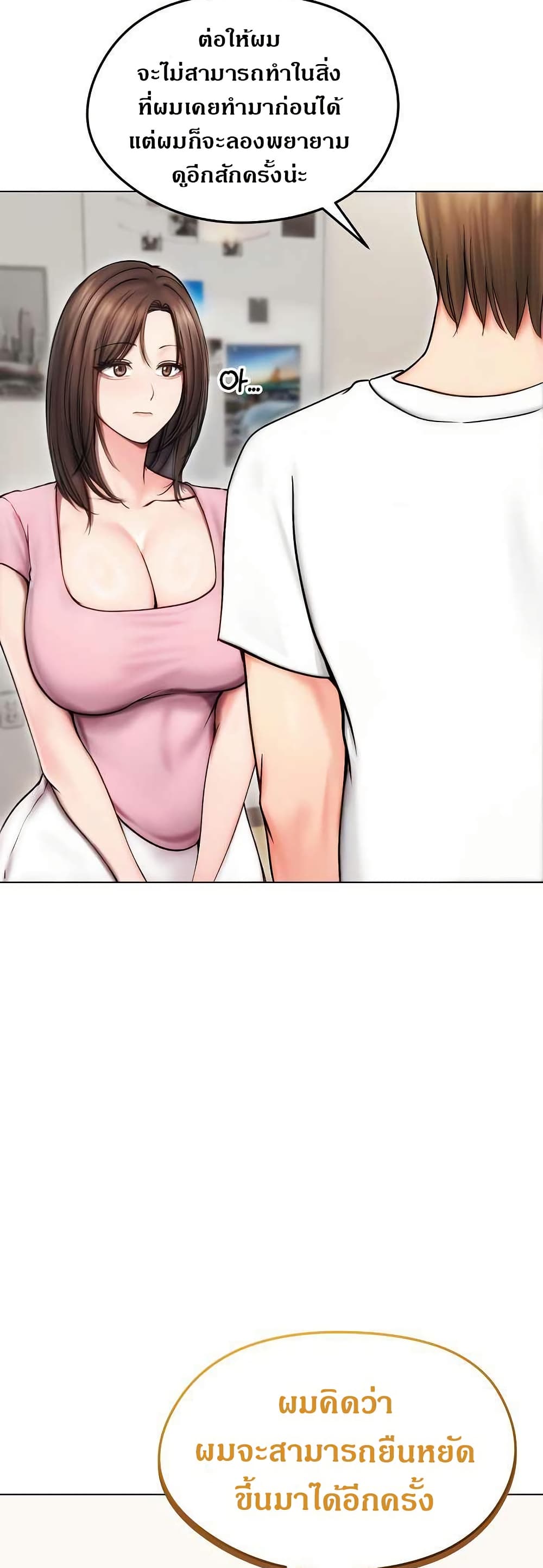 Runaway Wife page 18