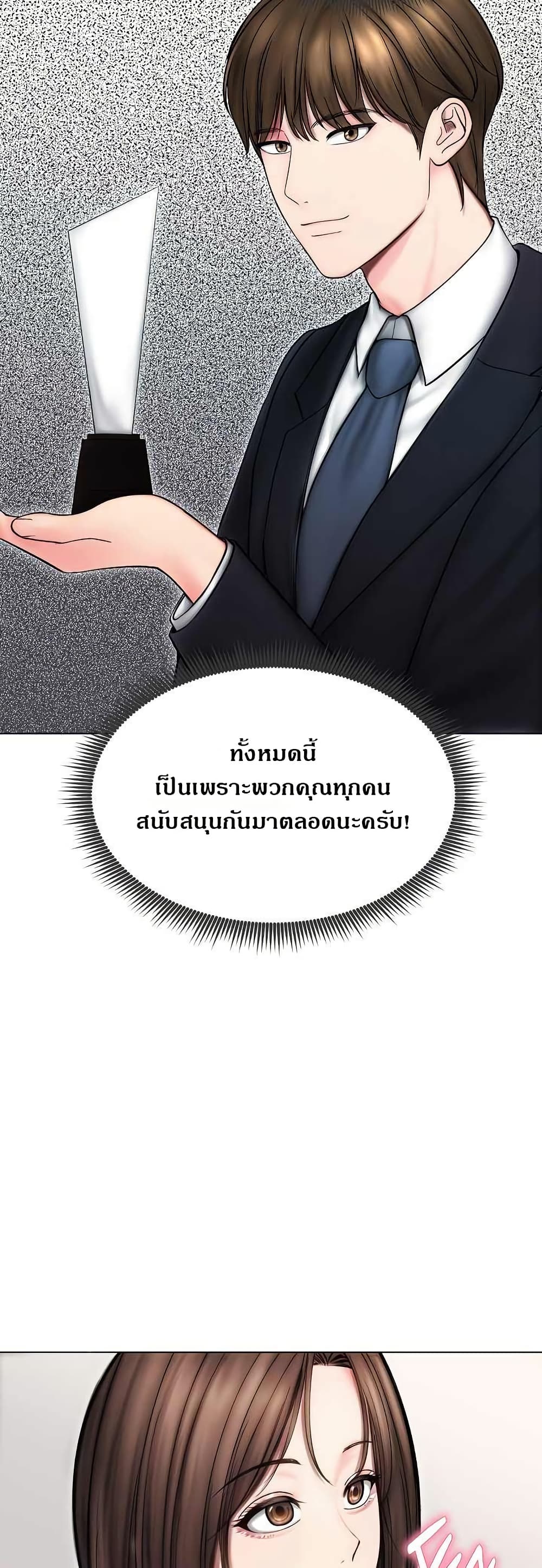 Runaway Wife page 21