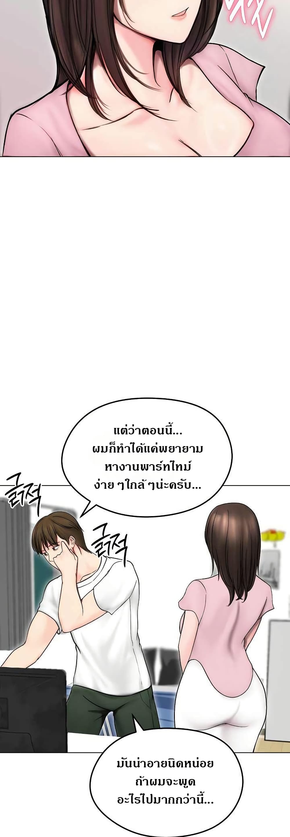 Runaway Wife page 22