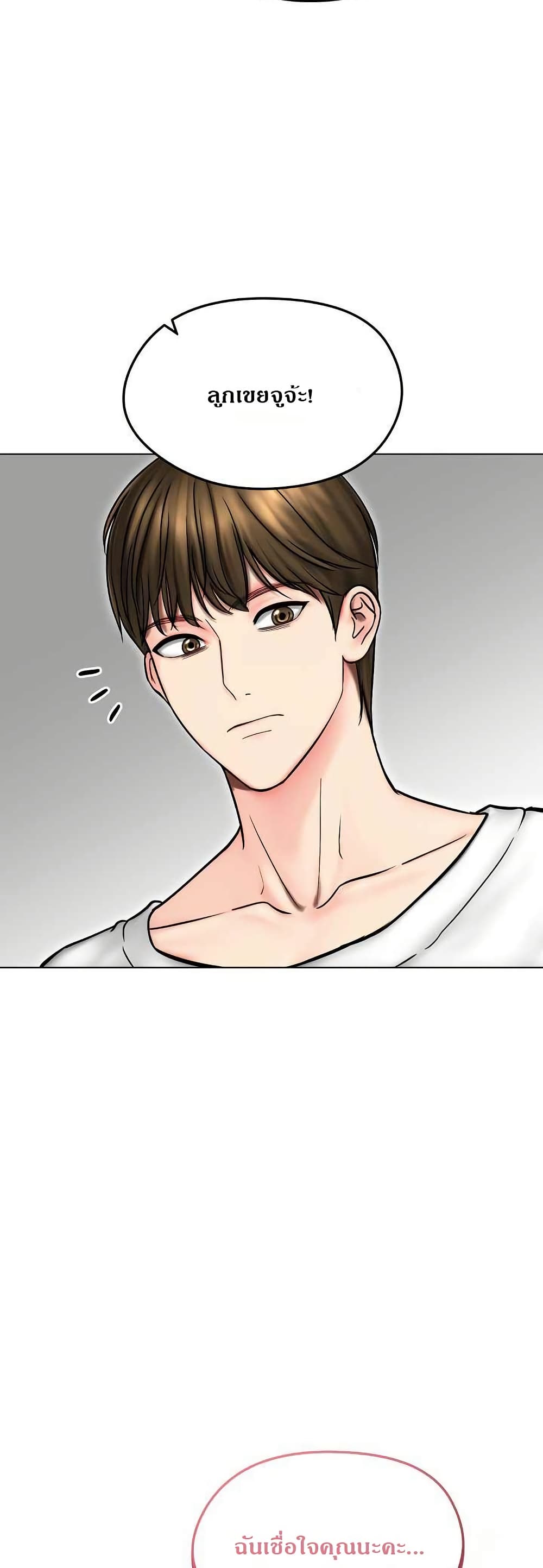Runaway Wife page 23