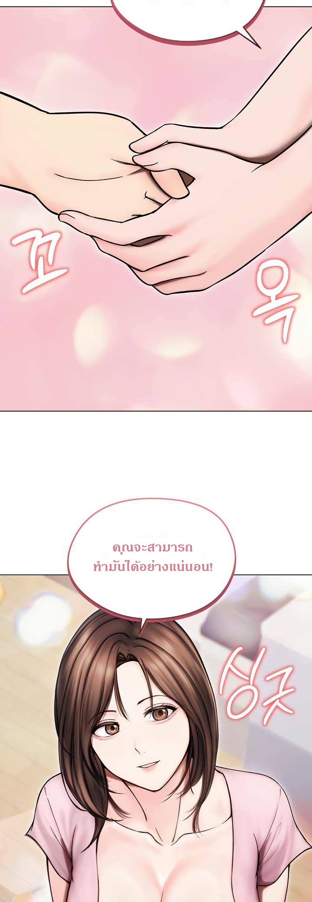 Runaway Wife page 24