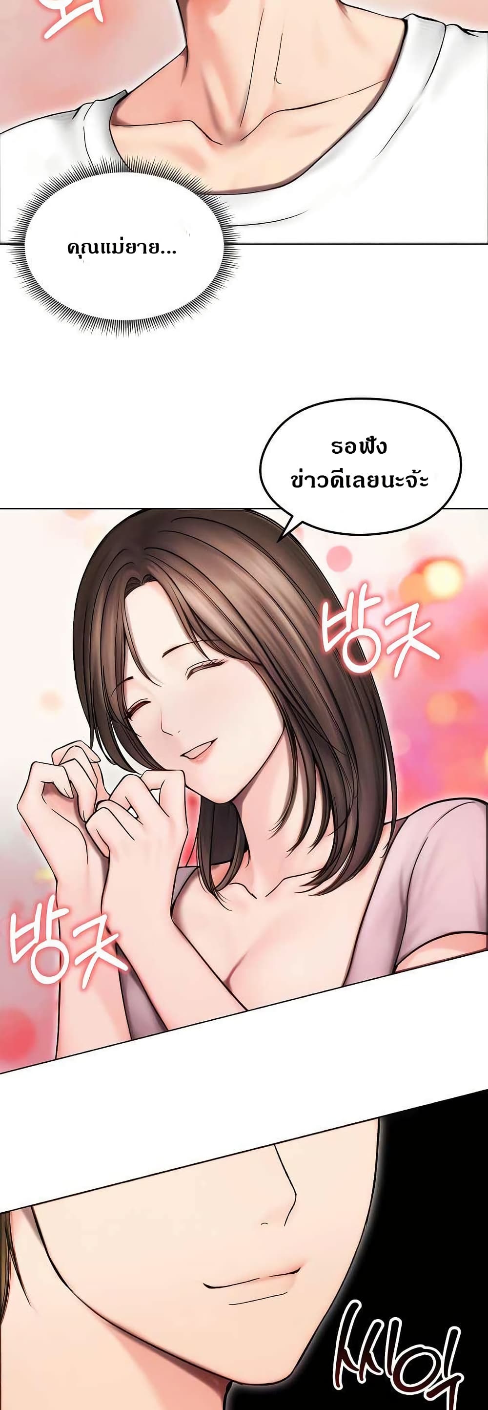 Runaway Wife page 26