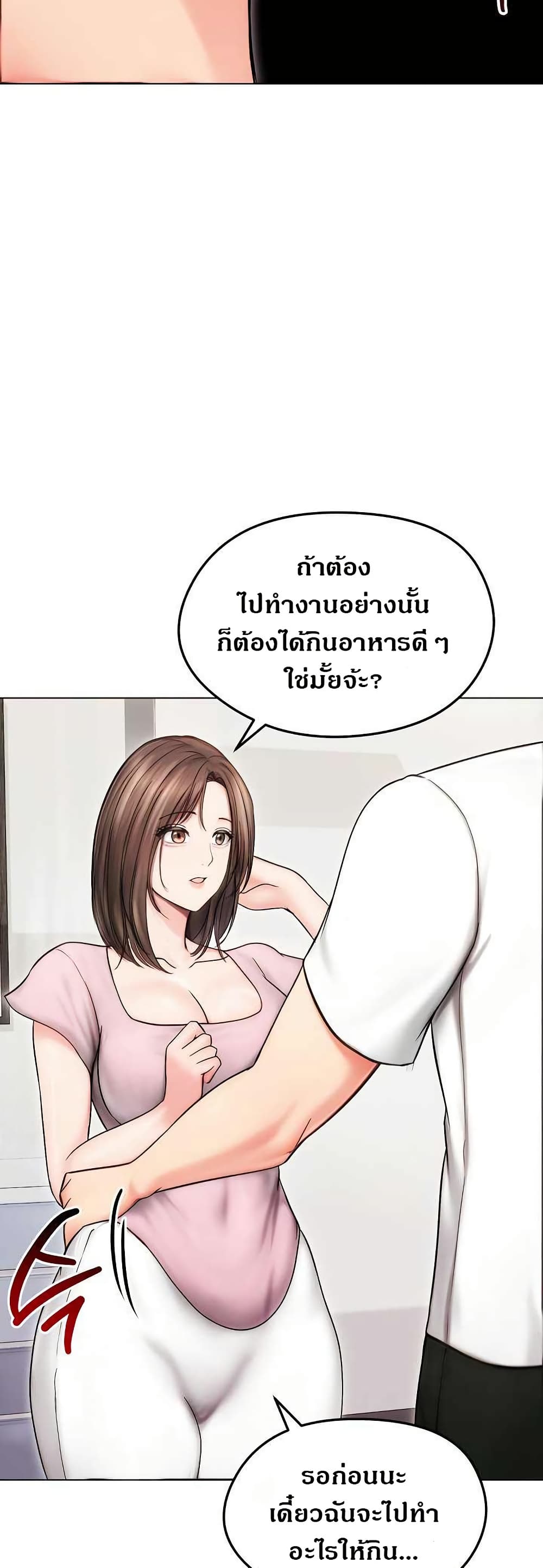 Runaway Wife page 27