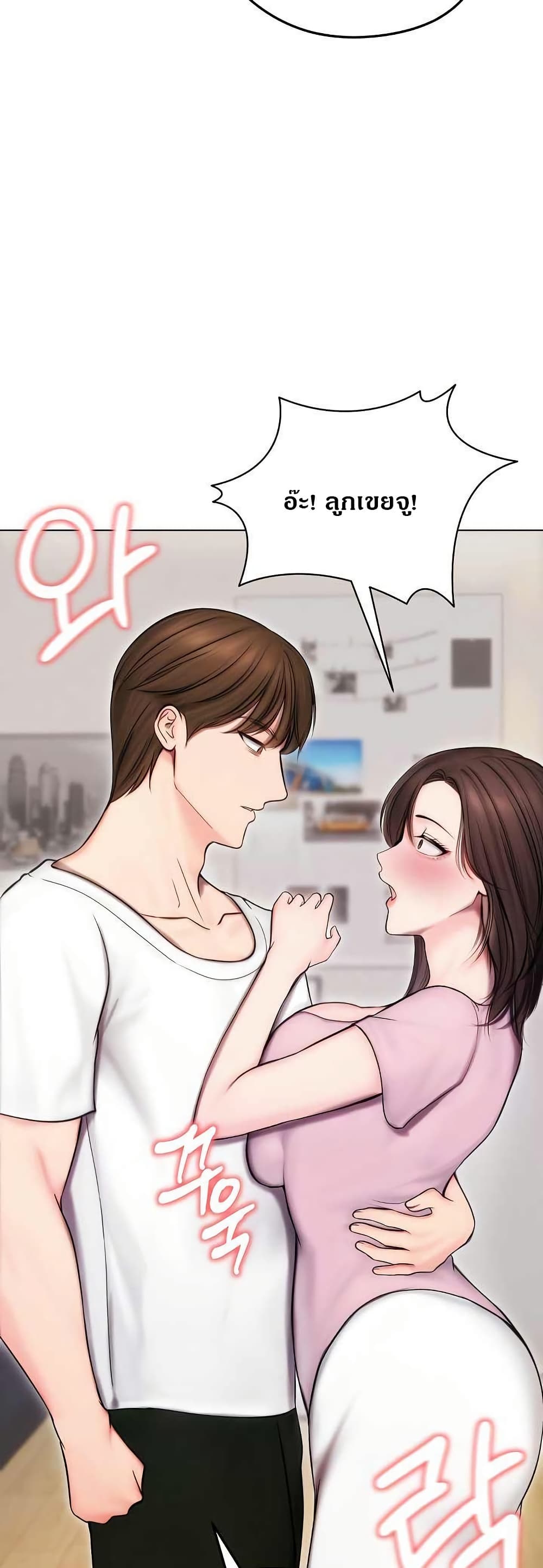 Runaway Wife page 28