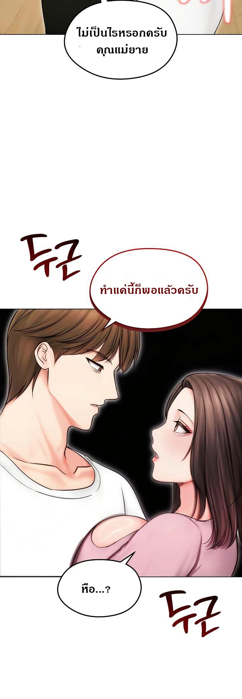 Runaway Wife page 29