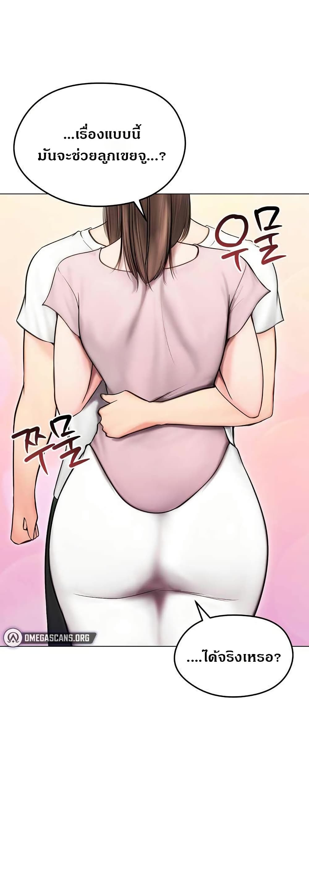 Runaway Wife page 30