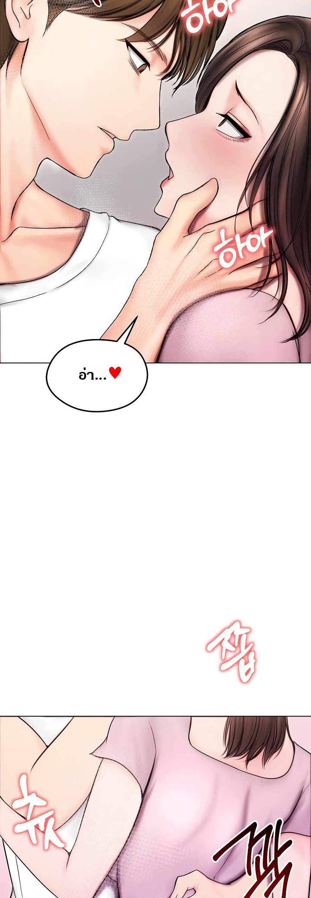 Runaway Wife page 32