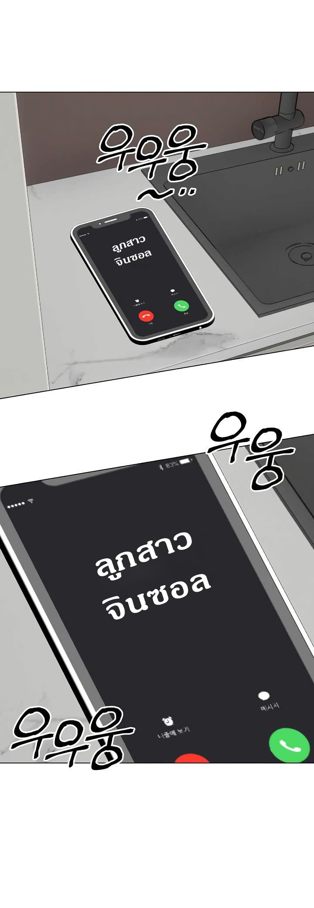 Runaway Wife page 35