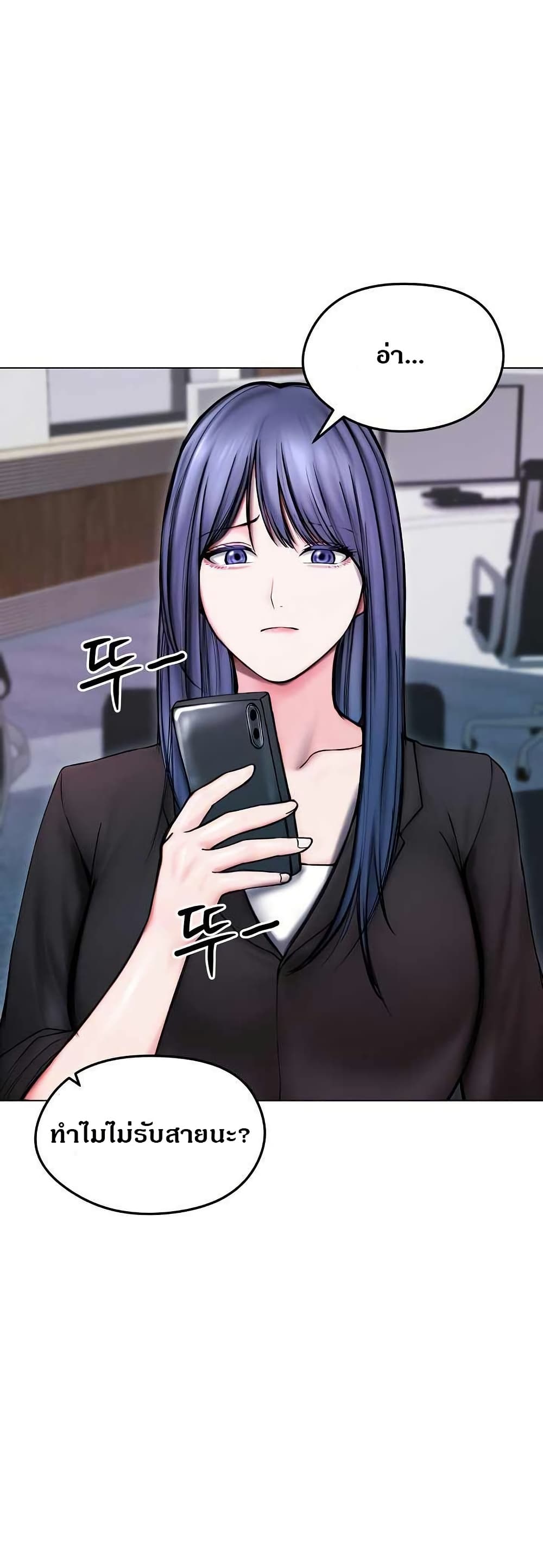 Runaway Wife page 36