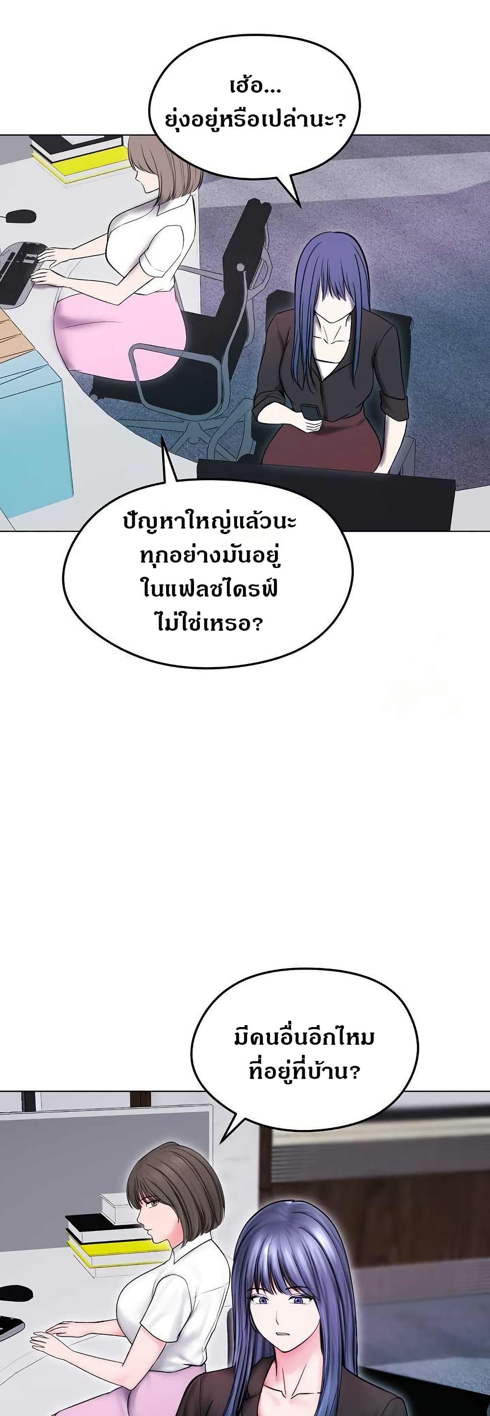 Runaway Wife page 37
