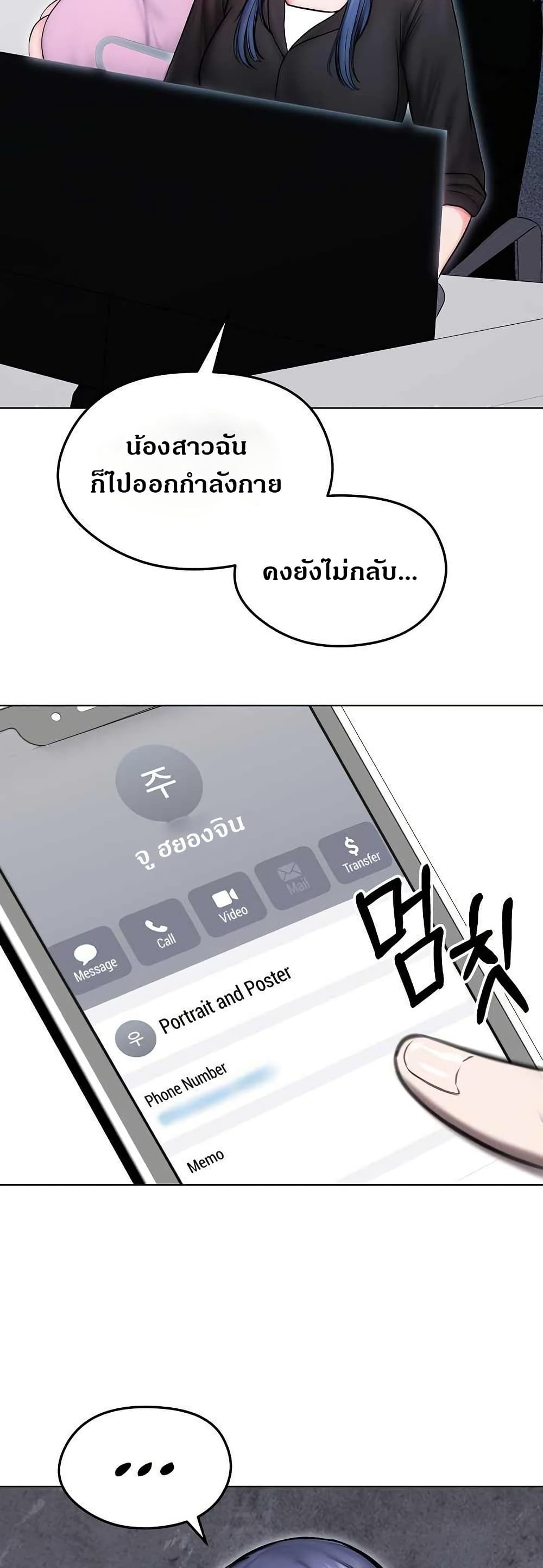 Runaway Wife page 38
