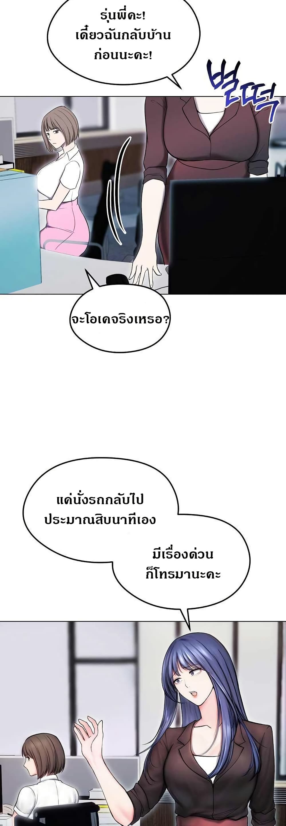 Runaway Wife page 40