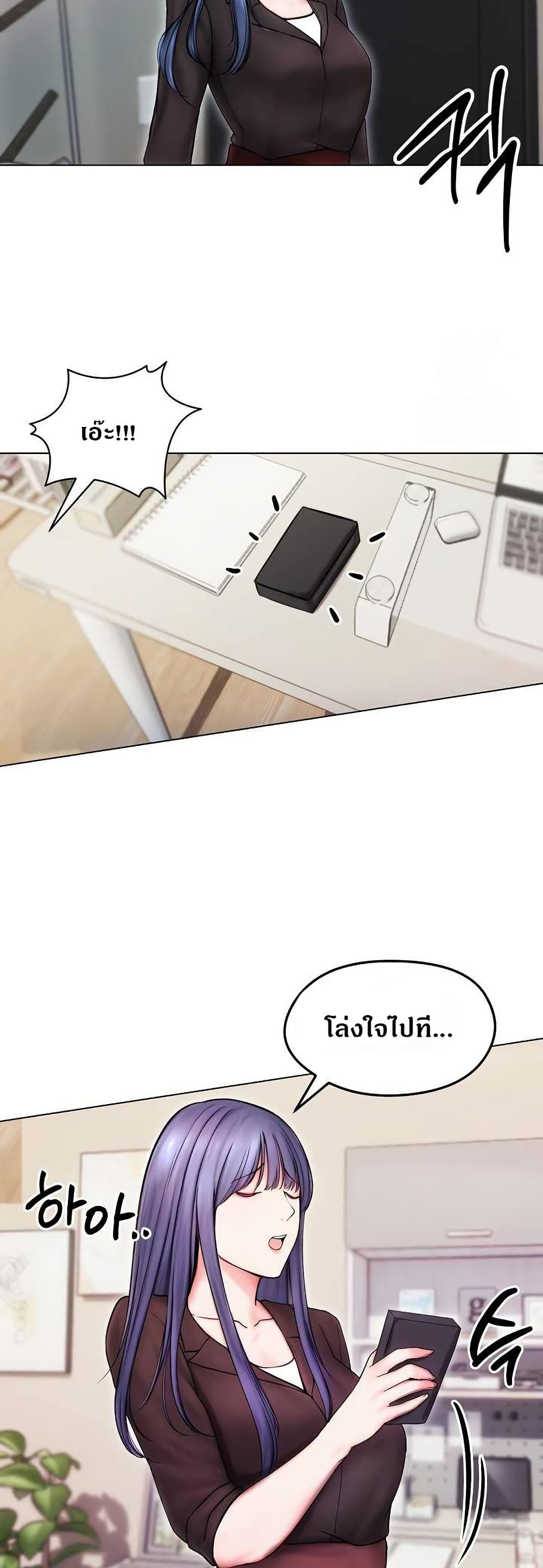 Runaway Wife page 43
