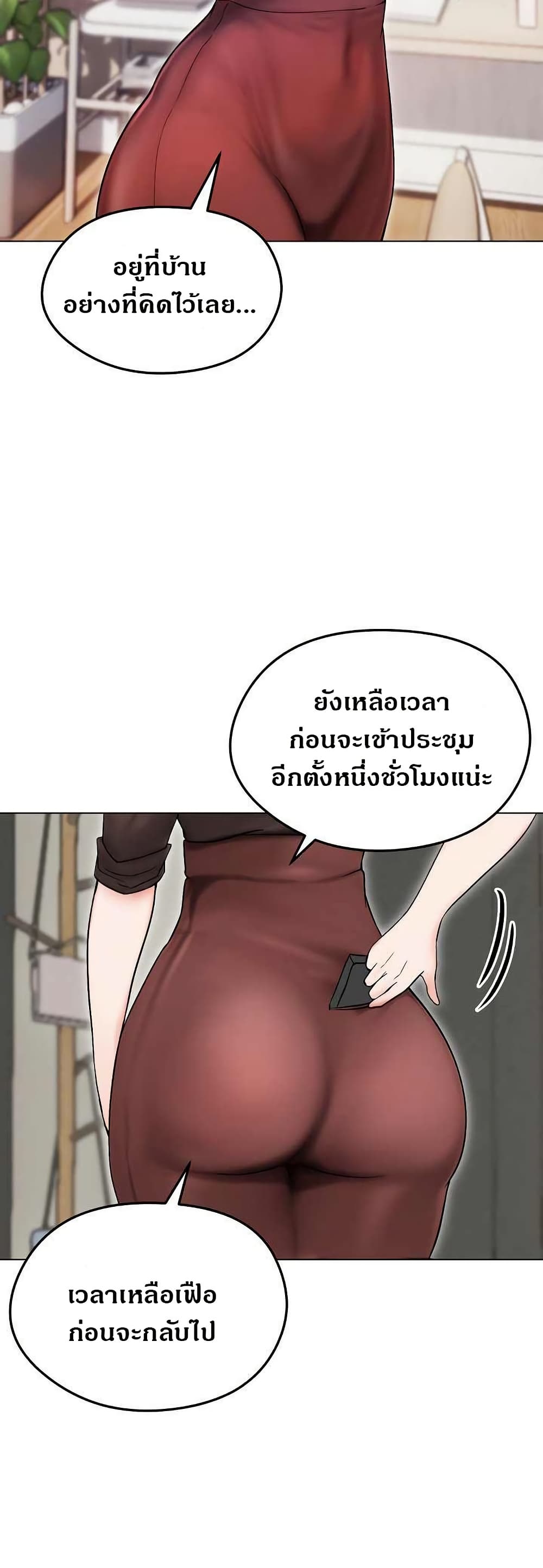 Runaway Wife page 44