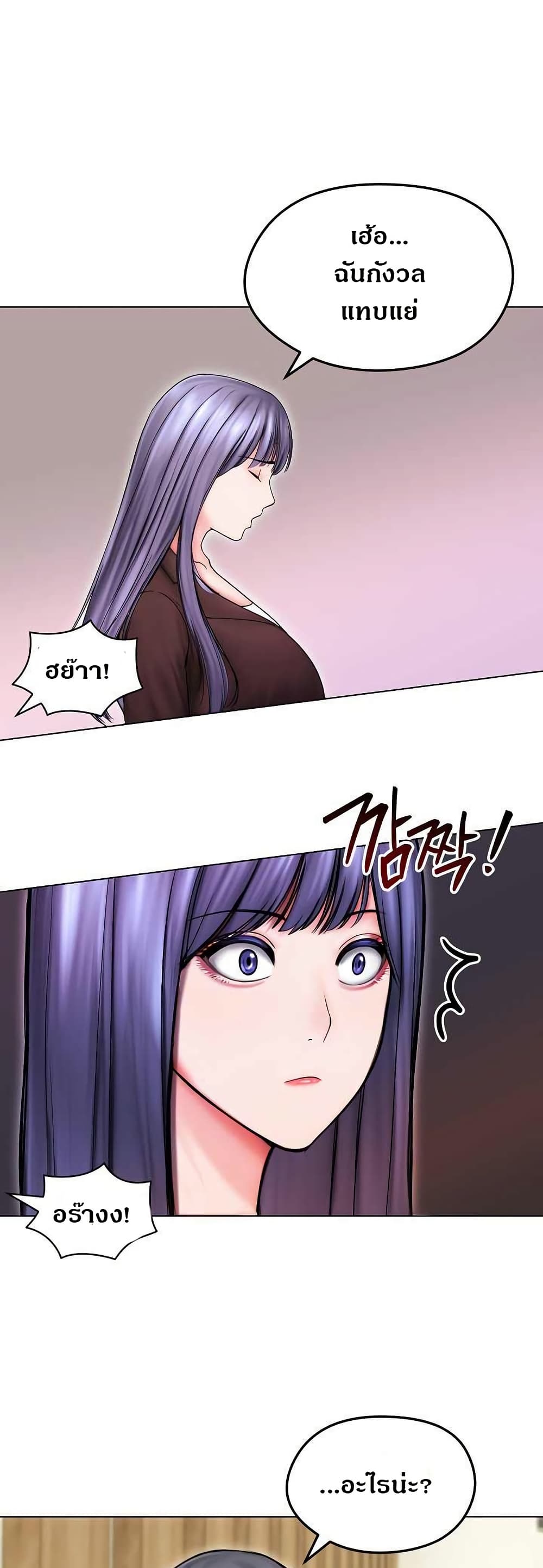 Runaway Wife page 45