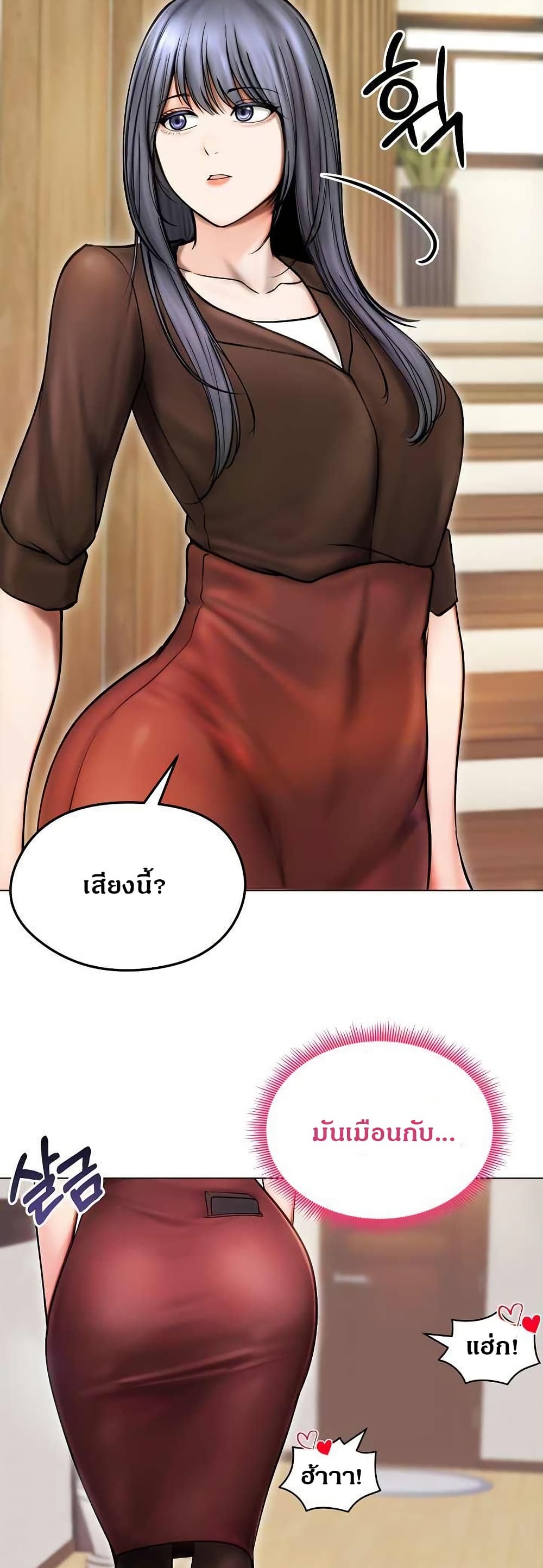 Runaway Wife page 46