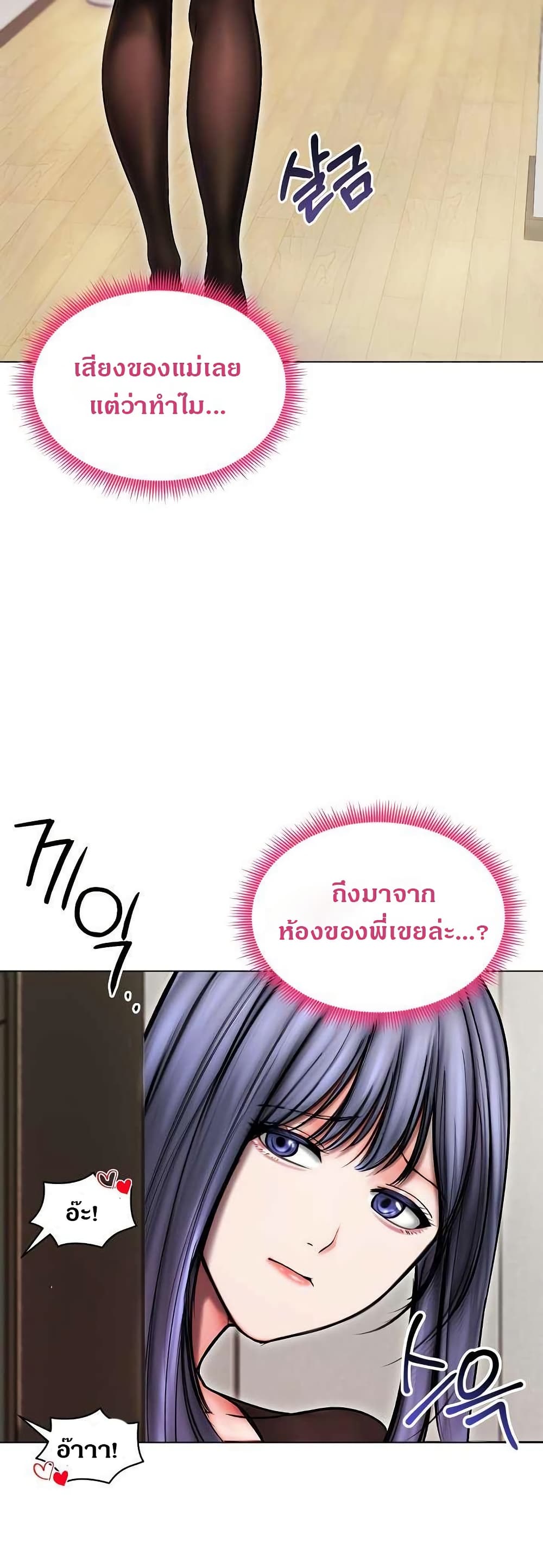Runaway Wife page 47