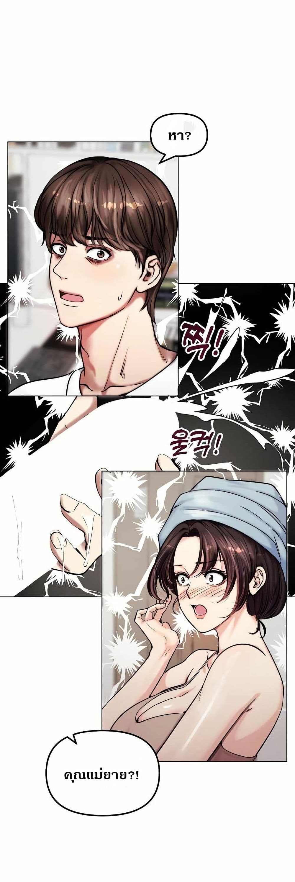 Runaway Wife page 1