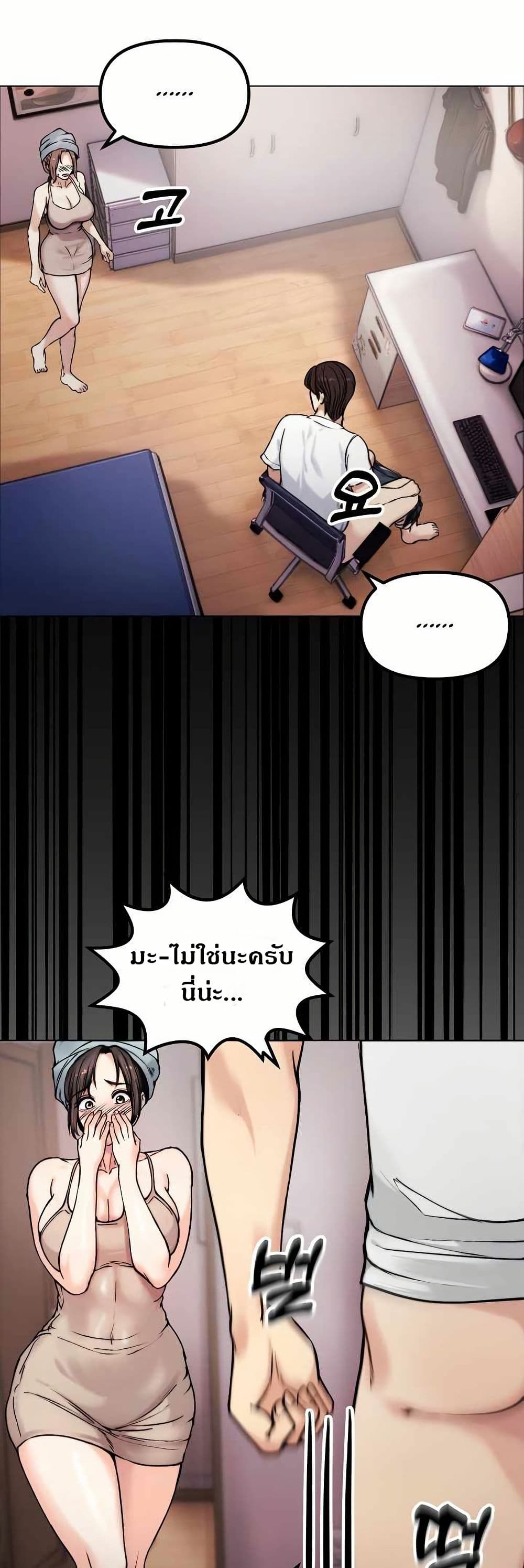 Runaway Wife page 2