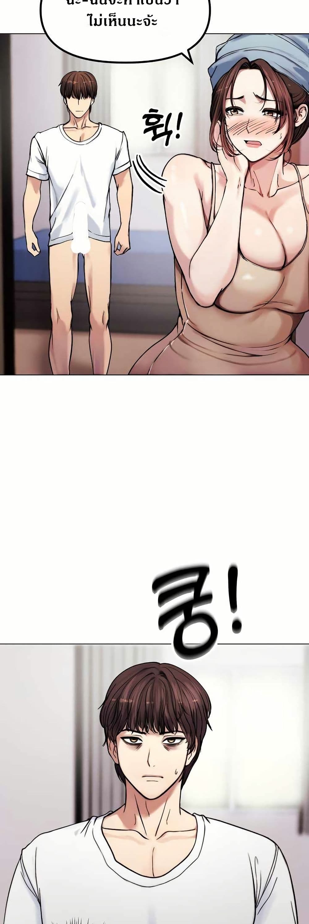 Runaway Wife page 4