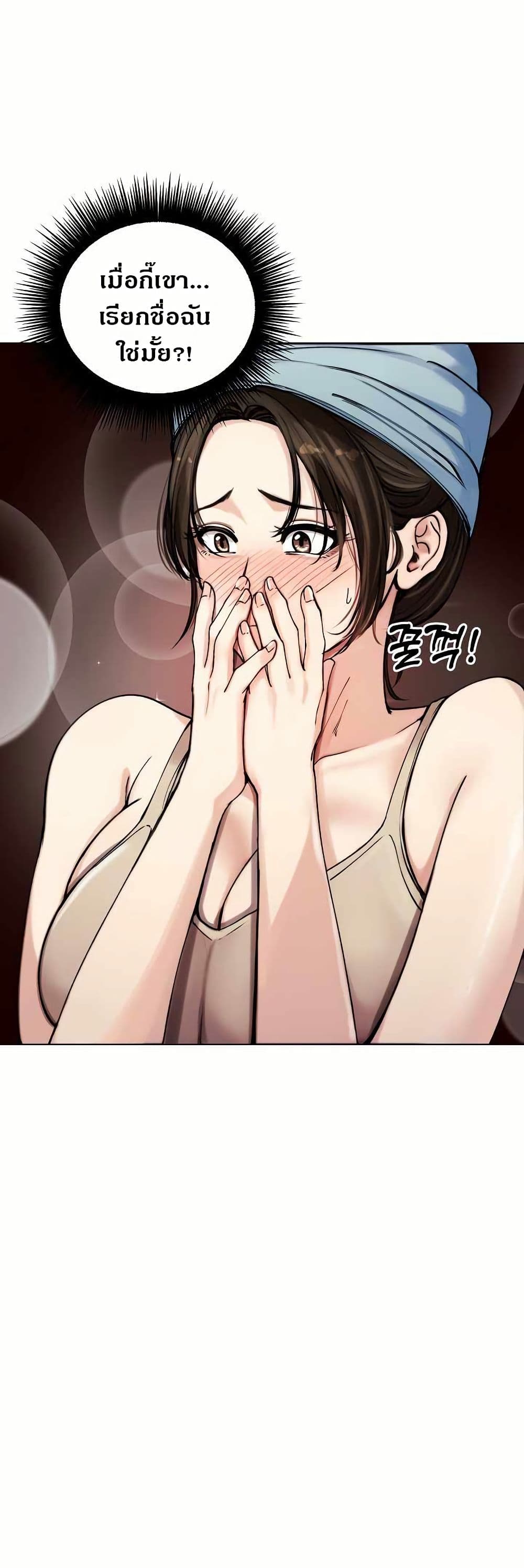 Runaway Wife page 7