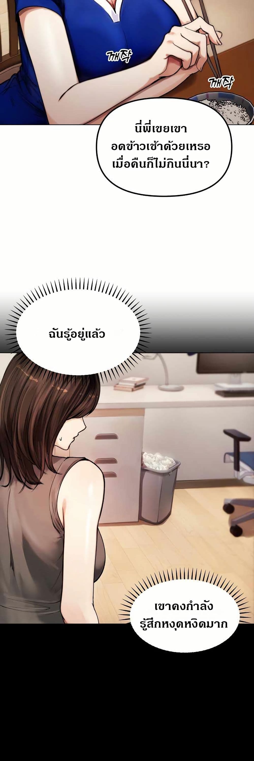 Runaway Wife page 10